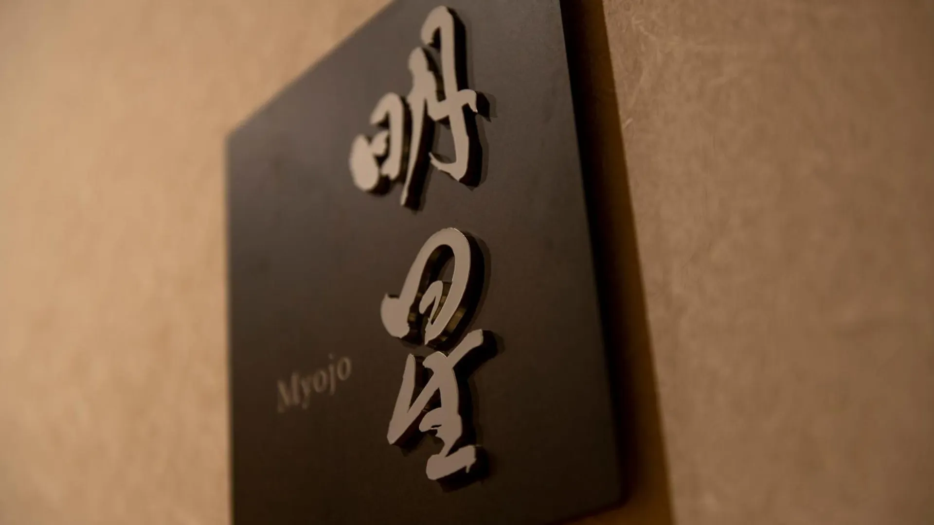 Hotel Hakone Gora Karaku