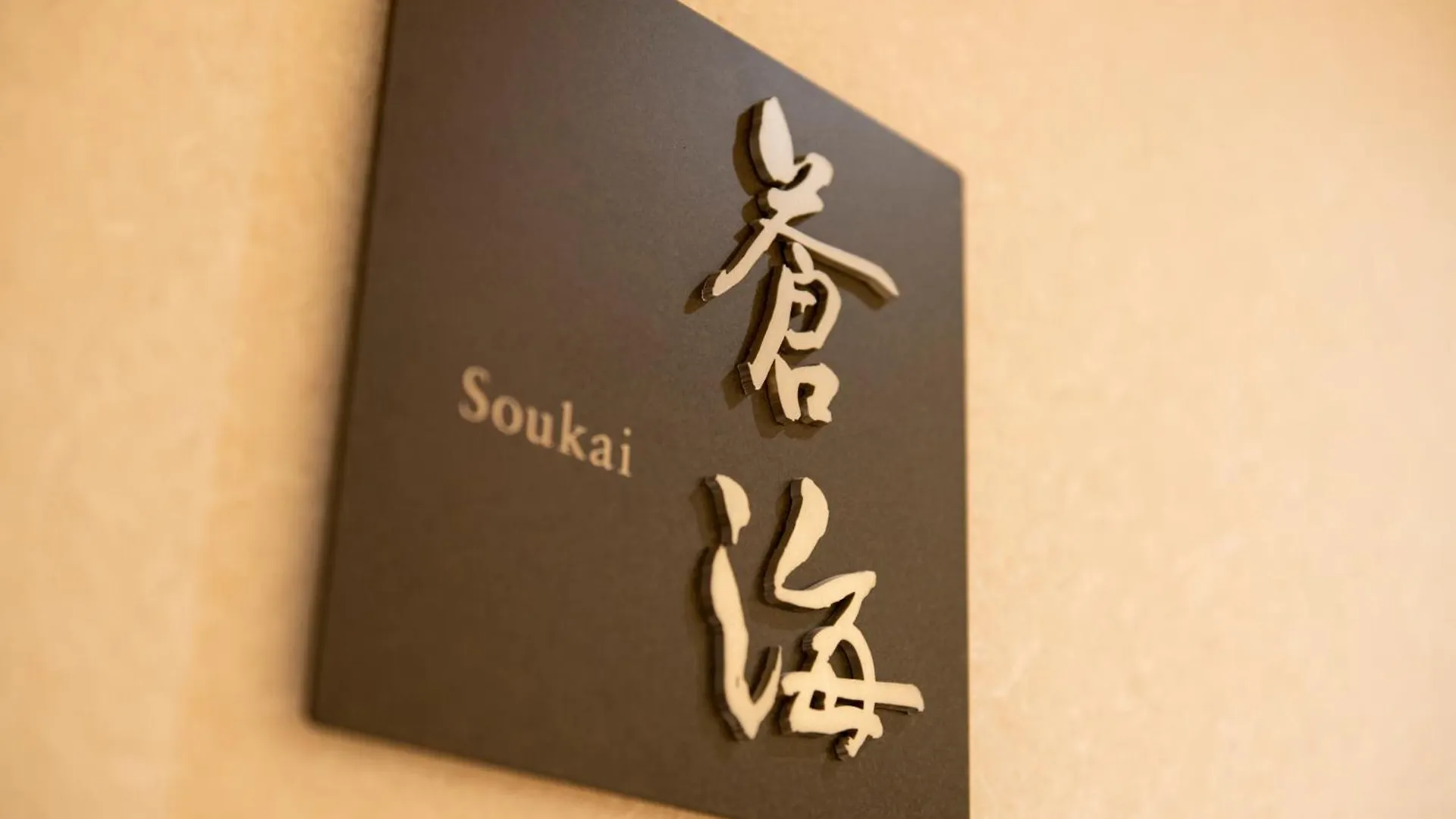 ***** Japanskt värdshus (ryokan) Hakone Gora Karaku Hotell Japan
